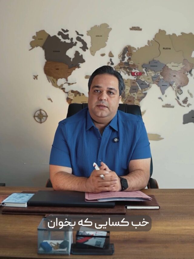 ثبت شرکت ترکیه